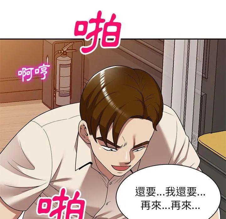 妈妈是球僮 - 第23话 - page 20