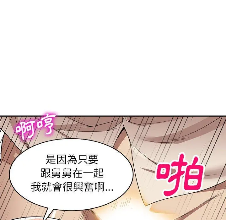 妈妈是球僮 - 第23话 - page 23