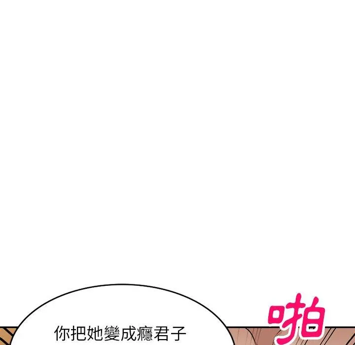妈妈是球僮 - 第23话 - page 25