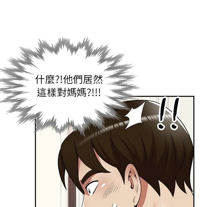 妈妈是球僮 - 第23话 - page 28