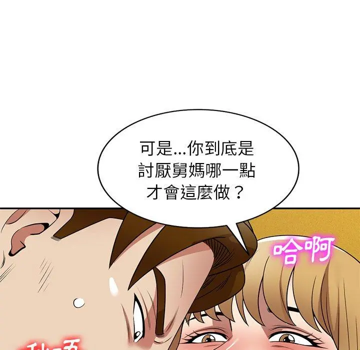 妈妈是球僮 - 第23话 - page 33