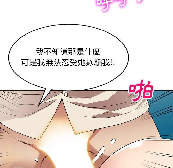 妈妈是球僮 - 第23话 - page 38