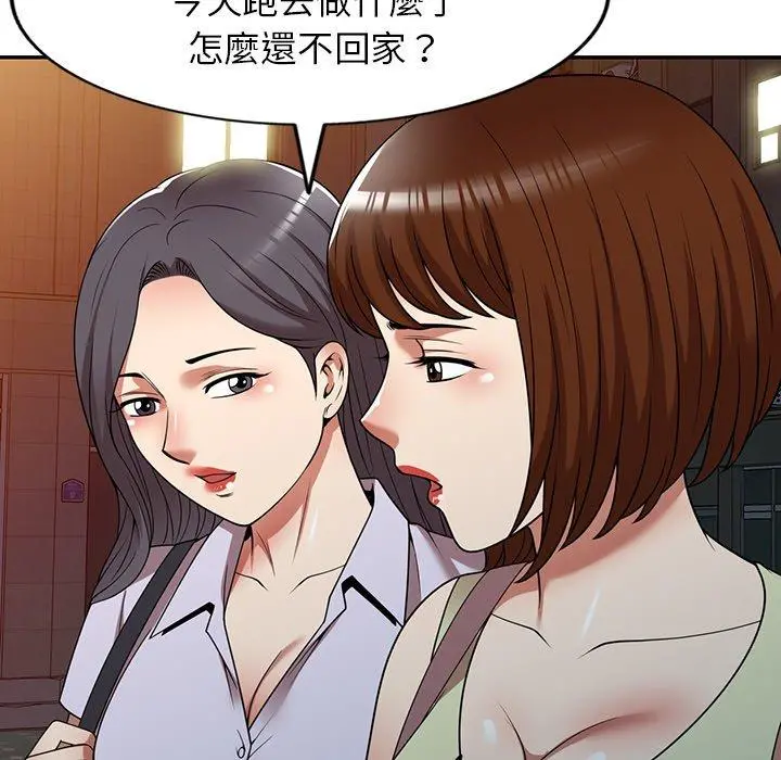 妈妈是球僮 - 第23话 - page 49