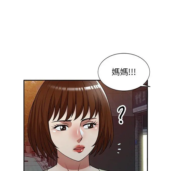 妈妈是球僮 - 第23话 - page 51