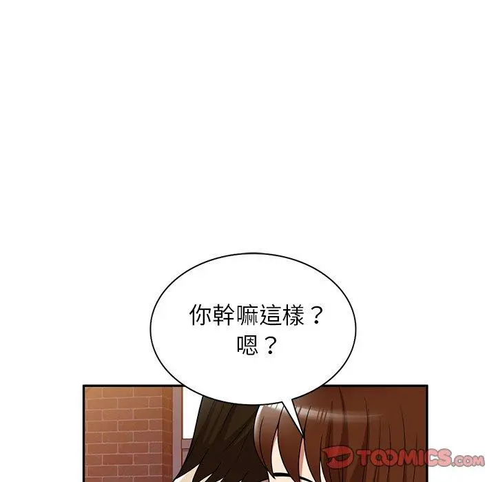 妈妈是球僮 - 第23话 - page 57
