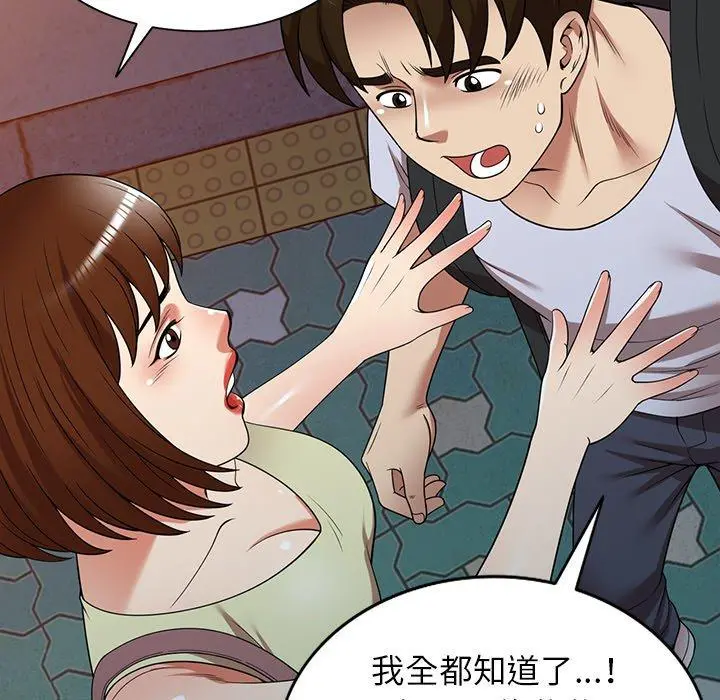 妈妈是球僮 - 第23话 - page 60