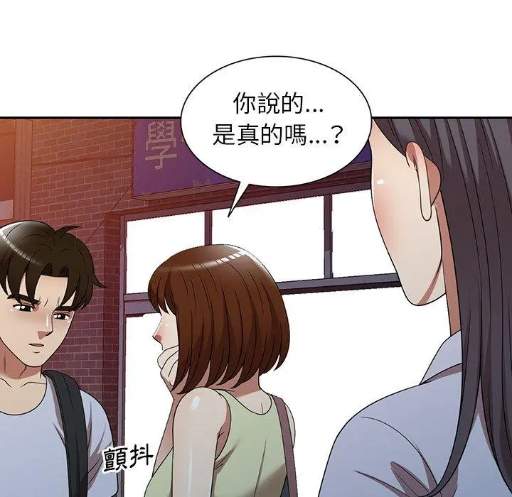 妈妈是球僮 - 第23话 - page 65