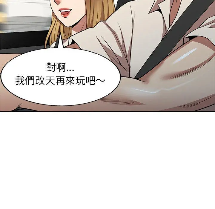 妈妈是球僮 - 第23话 - page 70