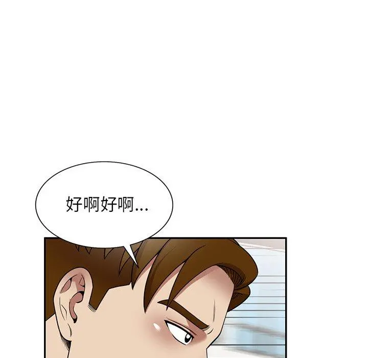 妈妈是球僮 - 第23话 - page 71