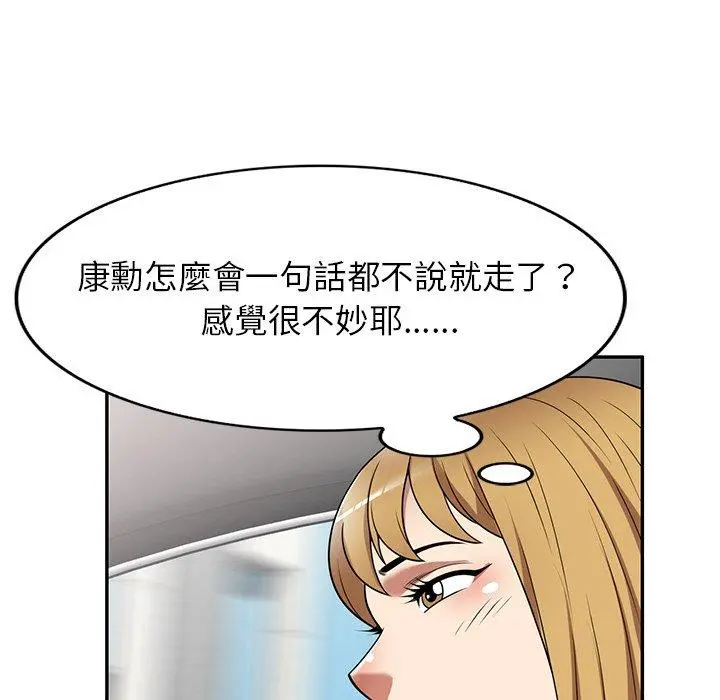 妈妈是球僮 - 第23话 - page 73