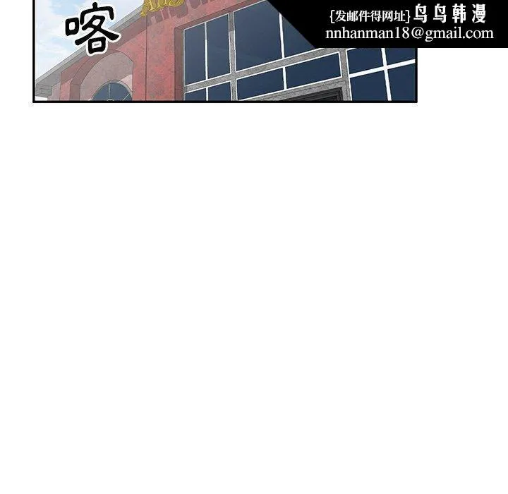 妈妈是球僮 - 第23话 - page 76