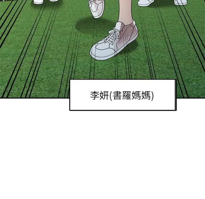妈妈是球僮 - 第23话 - page 81