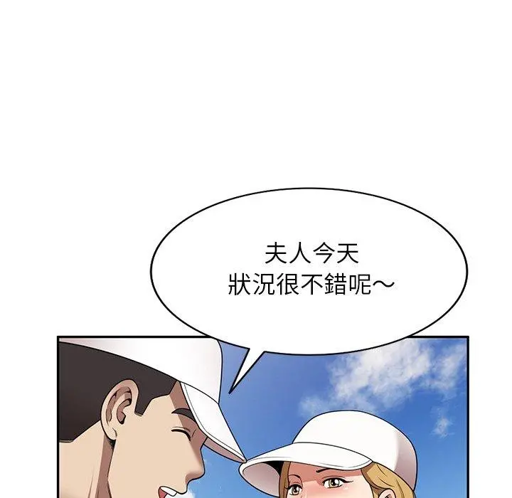 妈妈是球僮 - 第23话 - page 82