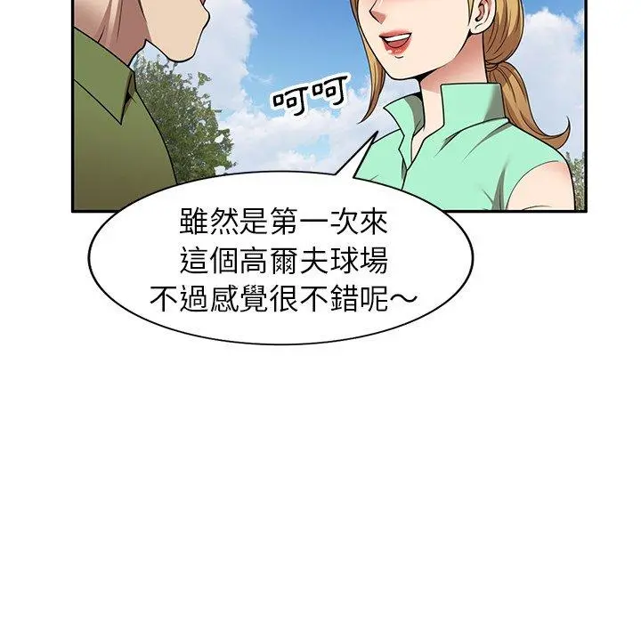 妈妈是球僮 - 第23话 - page 83