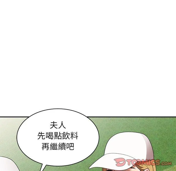 妈妈是球僮 - 第23话 - page 84