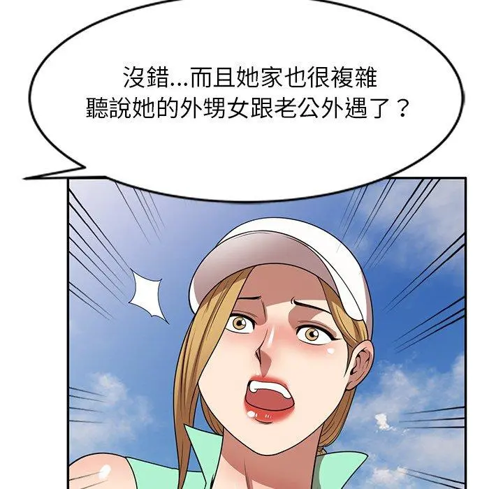 妈妈是球僮 - 第23话 - page 94