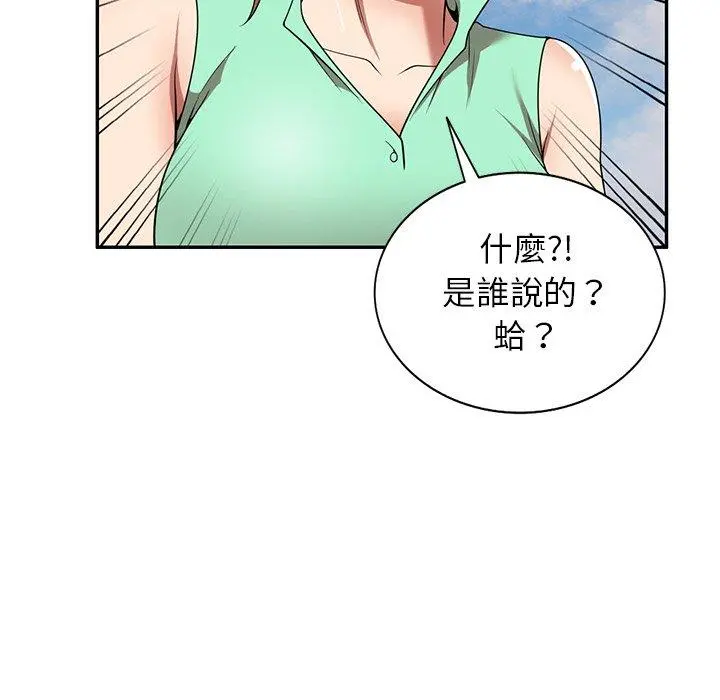 妈妈是球僮 - 第23话 - page 95