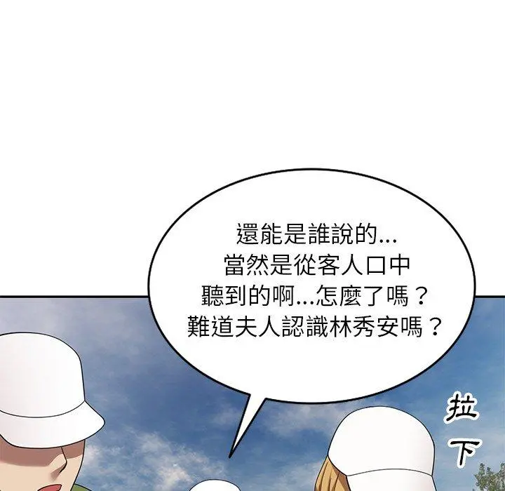 妈妈是球僮 - 第23话 - page 96