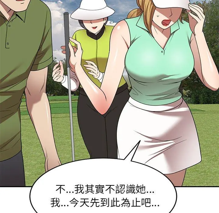 妈妈是球僮 - 第23话 - page 97