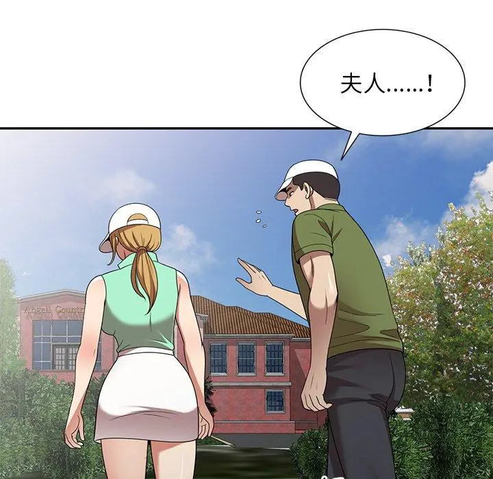 妈妈是球僮 - 第23话 - page 99