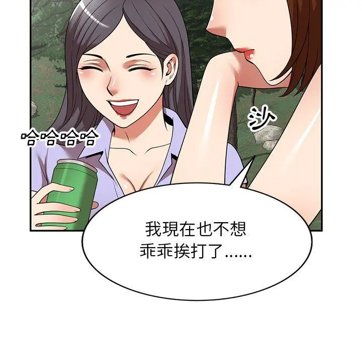 妈妈是球僮 - 第23话 - page 107