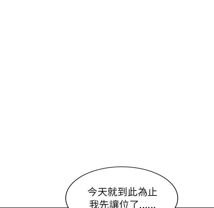 妈妈是球僮 - 第23话 - page 108
