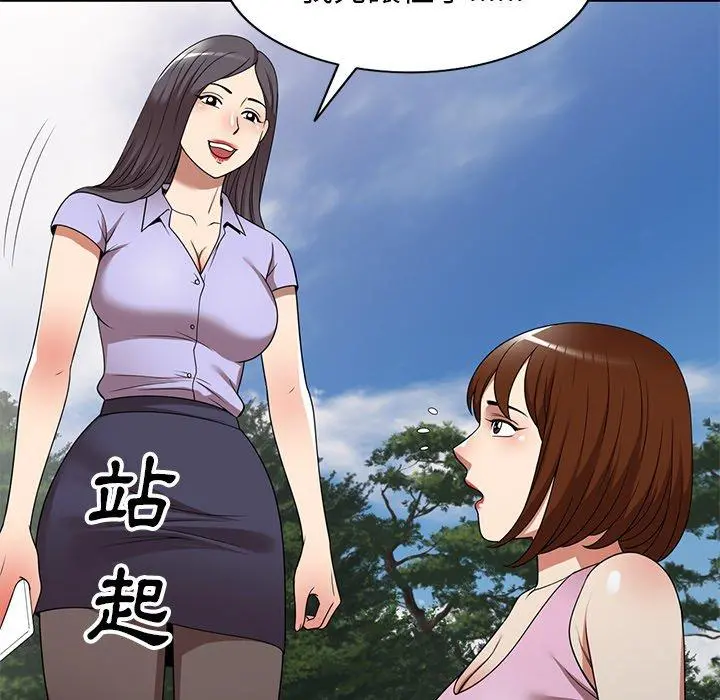妈妈是球僮 - 第23话 - page 109