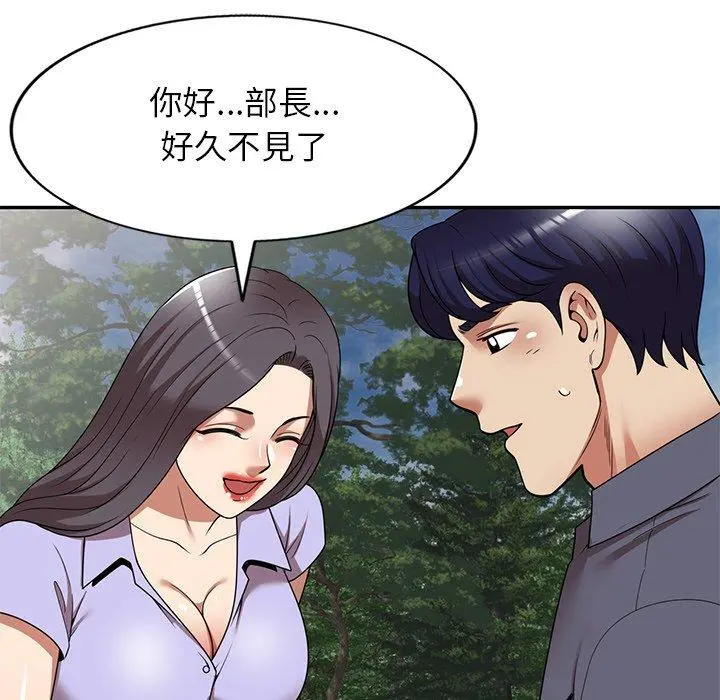 妈妈是球僮 - 第23话 - page 117