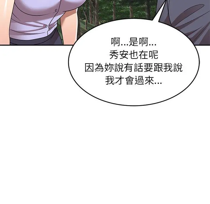 妈妈是球僮 - 第23话 - page 118