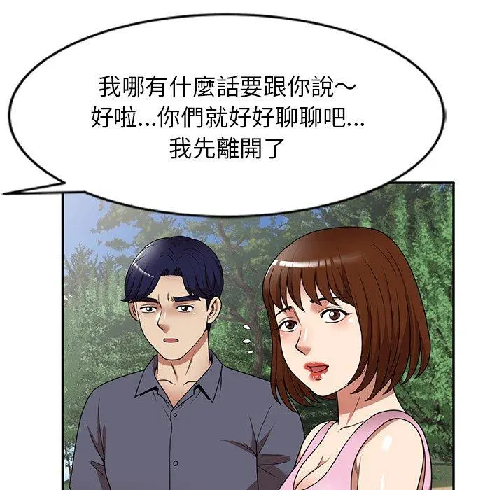 妈妈是球僮 - 第23话 - page 119