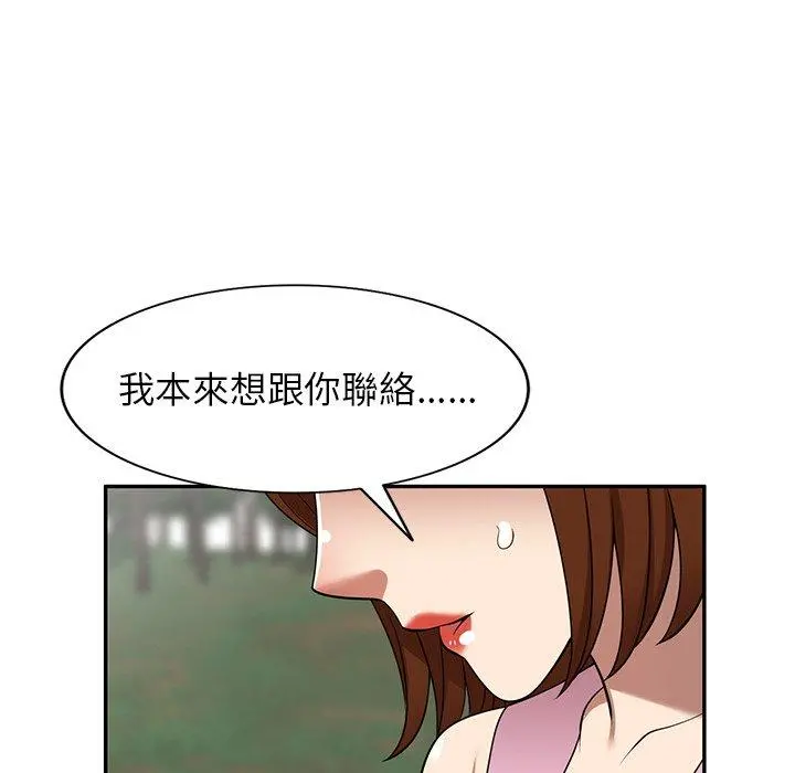 妈妈是球僮 - 第23话 - page 130