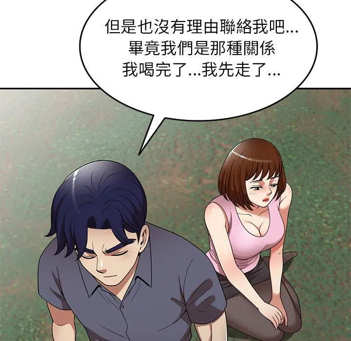 妈妈是球僮 - 第23话 - page 132