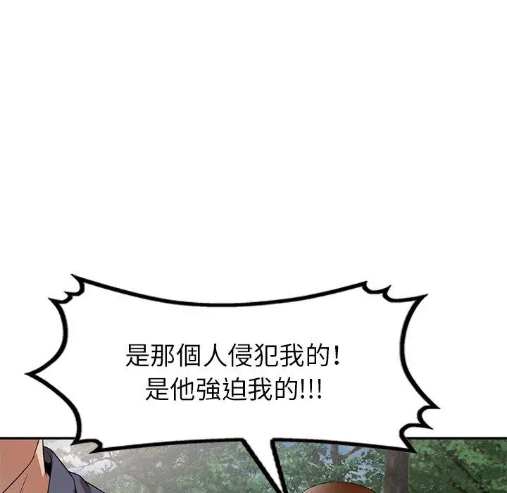 妈妈是球僮 - 第23话 - page 134