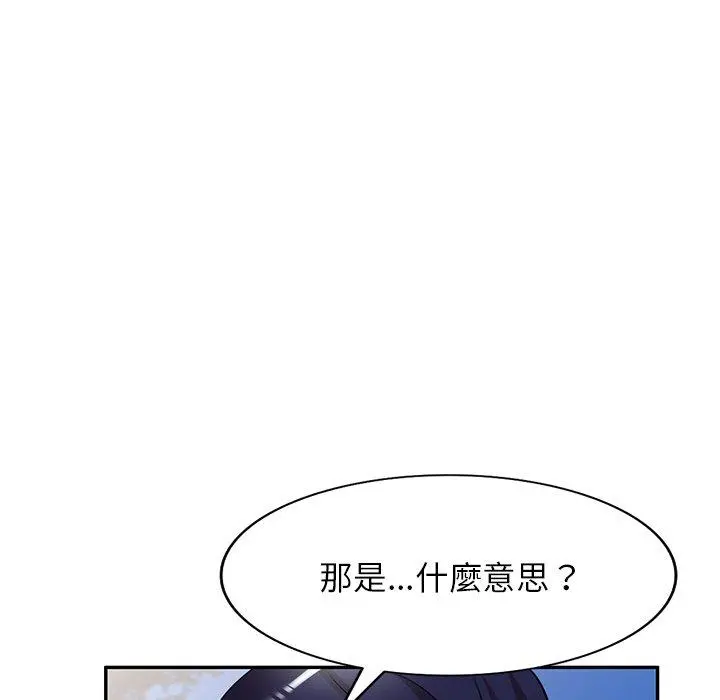 妈妈是球僮 - 第23话 - page 136