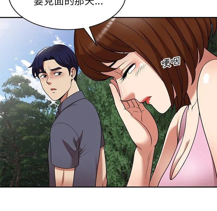 妈妈是球僮 - 第23话 - page 139
