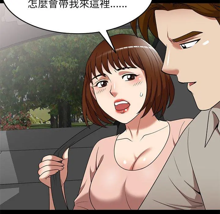 妈妈是球僮 - 第23话 - page 145
