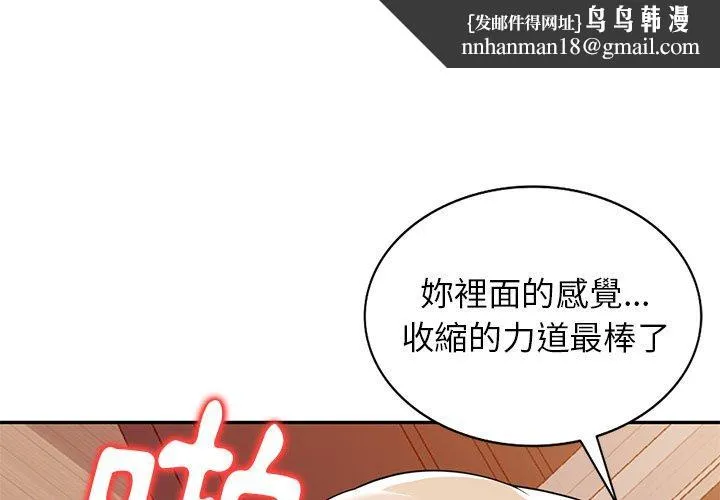 妈妈是球僮 - 第16话 - page 1