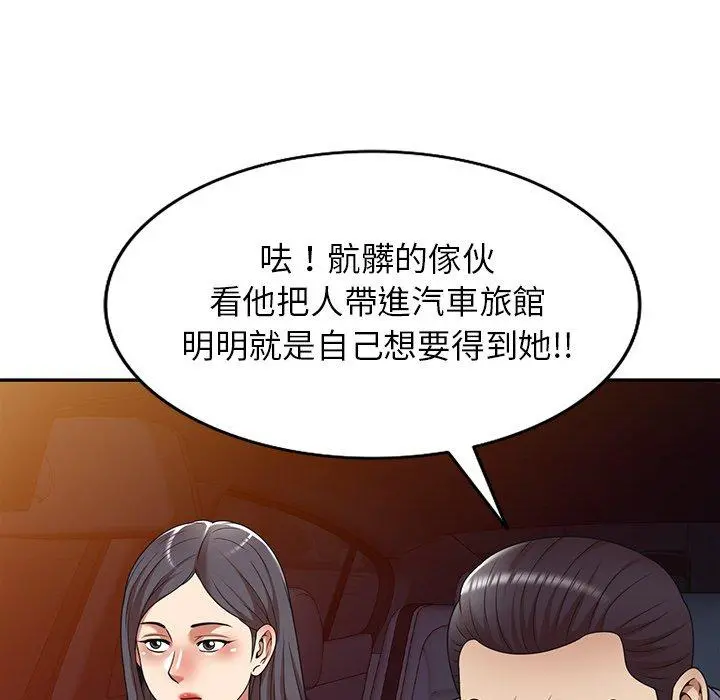 妈妈是球僮 - 第16话 - page 7