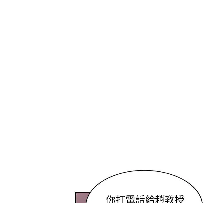 妈妈是球僮 - 第16话 - page 9