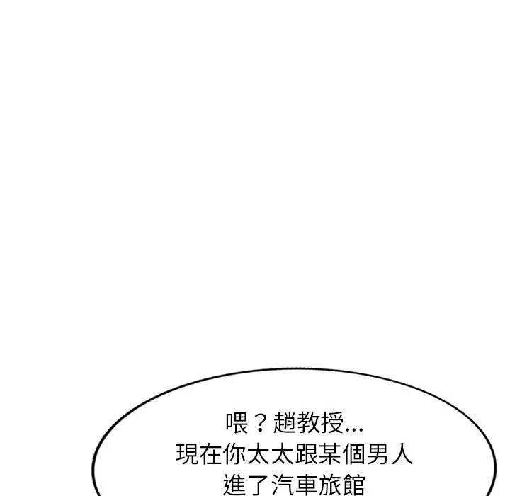 妈妈是球僮 - 第16话 - page 11
