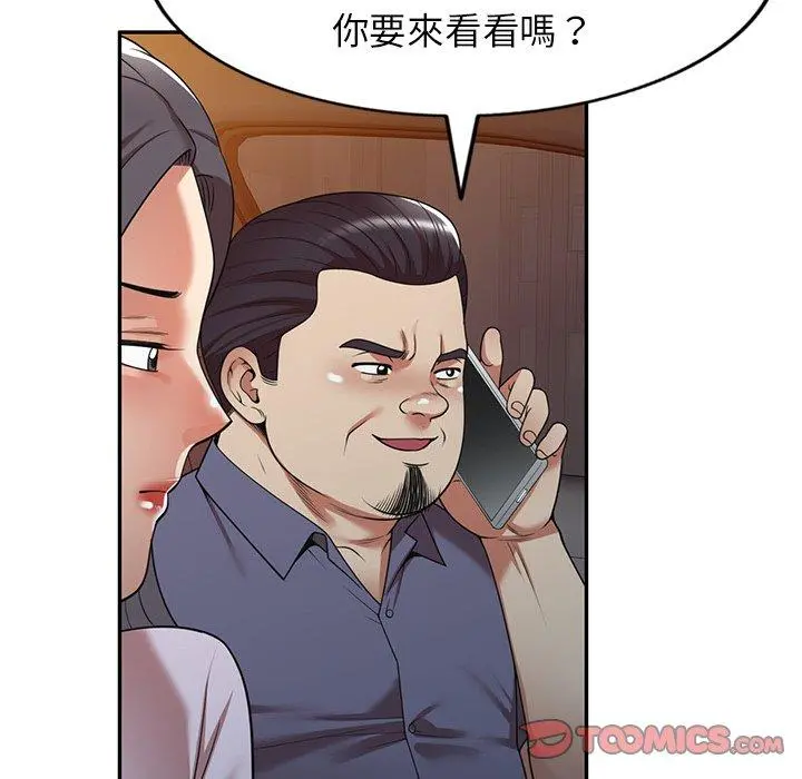 妈妈是球僮 - 第16话 - page 12