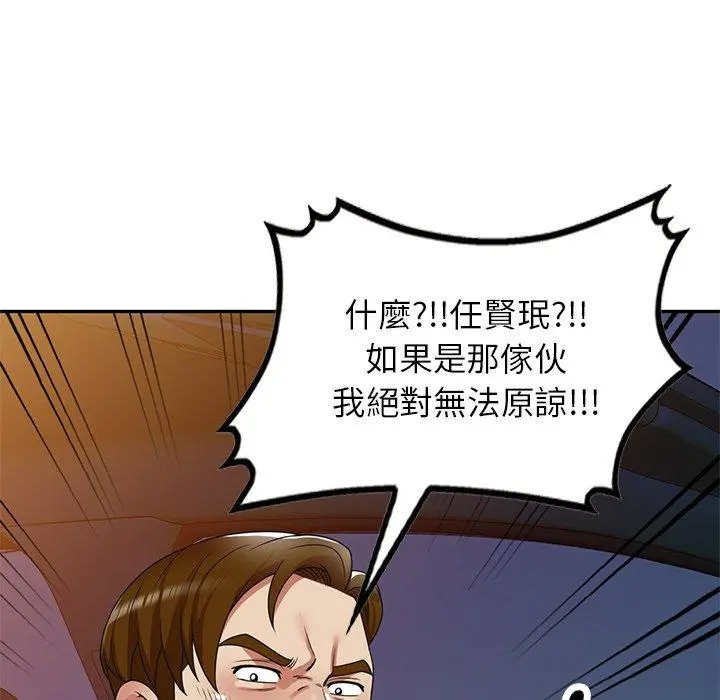 妈妈是球僮 - 第16话 - page 14