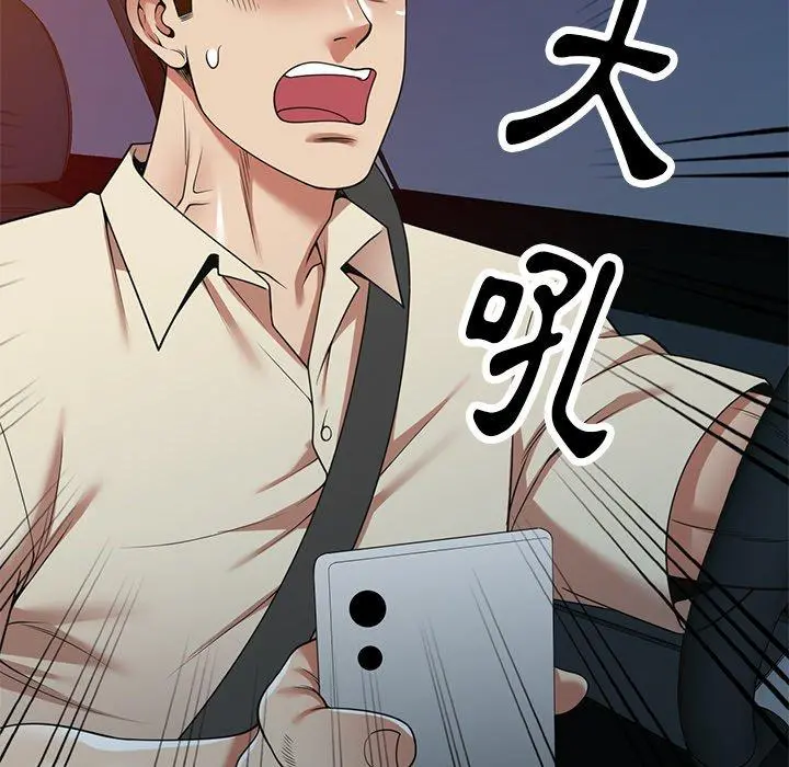 妈妈是球僮 - 第16话 - page 15