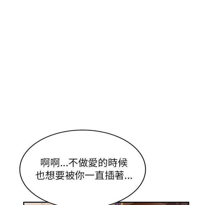 妈妈是球僮 - 第16话 - page 29