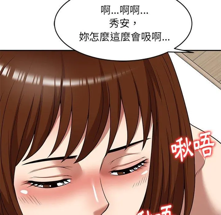 妈妈是球僮 - 第16话 - page 37