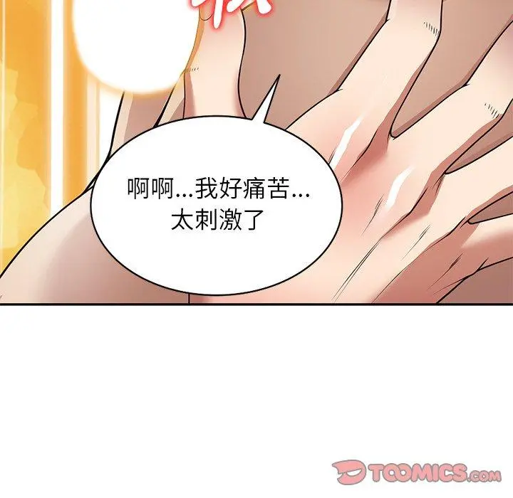 妈妈是球僮 - 第16话 - page 44