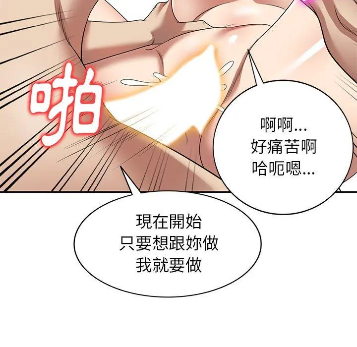 妈妈是球僮 - 第16话 - page 56