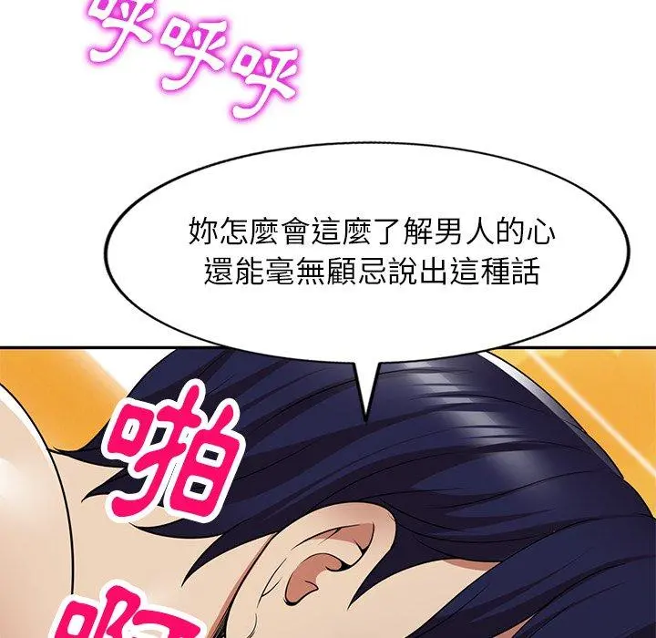 妈妈是球僮 - 第16话 - page 62