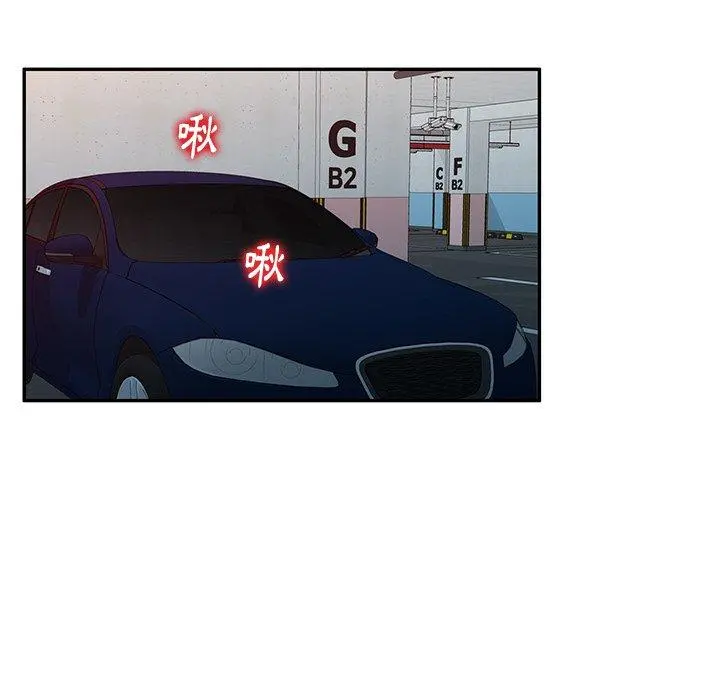 妈妈是球僮 - 第16话 - page 99