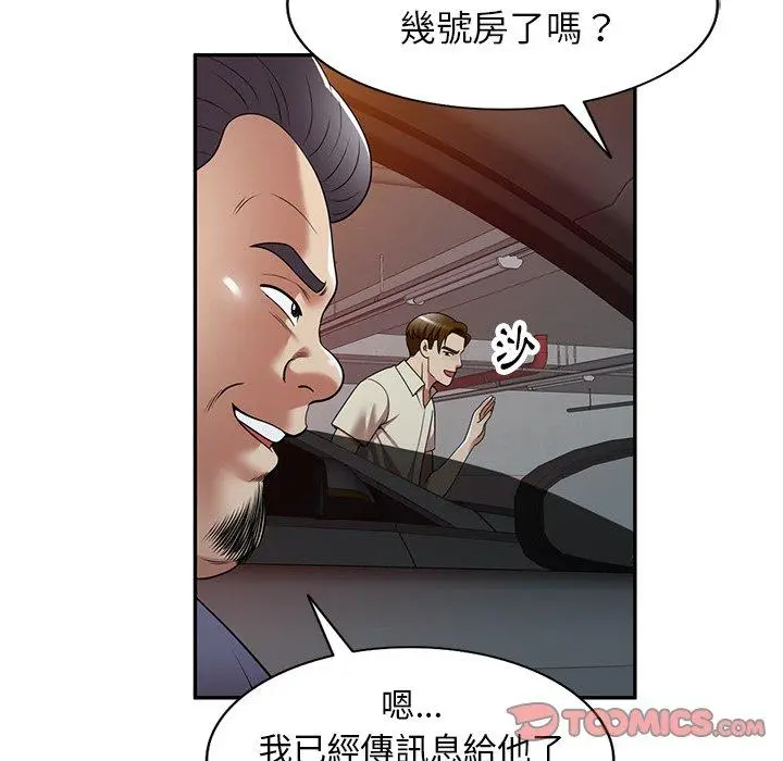 妈妈是球僮 - 第16话 - page 108